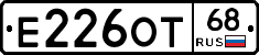 Е226ОТ68 - 
