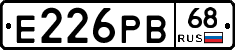 Е226РВ68 - 