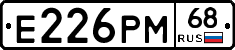 Е226РМ68 - 