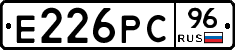 Е226РС96 - 