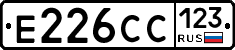 Е226СС123 - 