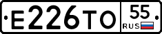 Е226ТО55 - 