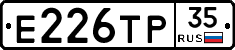Е226ТР35 - 