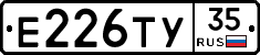 Е226ТУ35 - 
