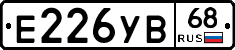 Е226УВ68 - 