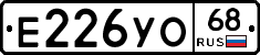 Е226УО68 - 