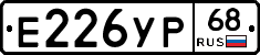Е226УР68 - 