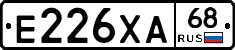 Е226ХА68 - 