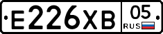 Е226ХВ05 - 