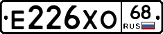 Е226ХО68 - 
