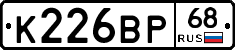 К226ВР68 - 