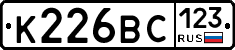 К226ВС123 - 
