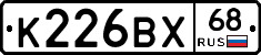 К226ВХ68 - 