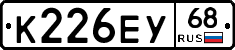 К226ЕУ68 - 