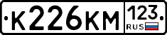 К226КМ123 - 