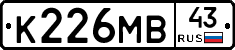 К226МВ43 - 