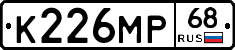 К226МР68 - 