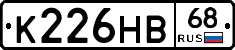 К226НВ68 - 