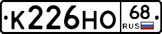 К226НО68 - 