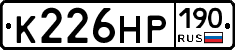 К226НР190 - 