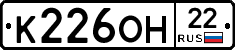 К226ОН22 - 