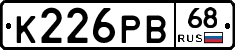 К226РВ68 - 