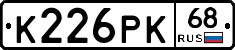 К226РК68 - 