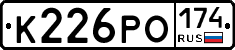 К226РО174 - 