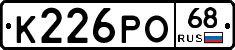 К226РО68 - 