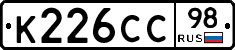 К226СС98 - 