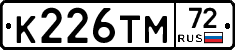 К226ТМ72 - 