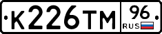 К226ТМ96 - 