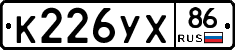 К226УХ86 - 