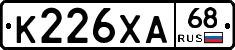 К226ХА68 - 