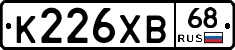 К226ХВ68 - 