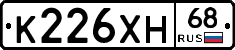 К226ХН68 - 