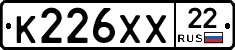 К226ХХ22 - 