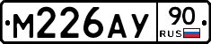 М226АУ90 - 