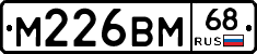 М226ВМ68 - 