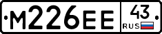 М226ЕЕ43 - 