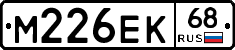 М226ЕК68 - 