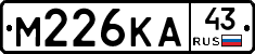 М226КА43 - 