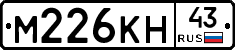 М226КН43 - 
