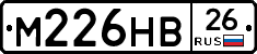 М226НВ26 - 