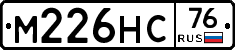 М226НС76 - 