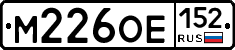 М226ОЕ152 - 
