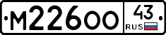 М226ОО43 - 