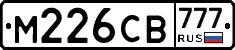 М226СВ777 - 