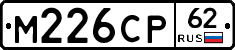 М226СР62 - 