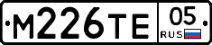М226ТЕ05 - 
